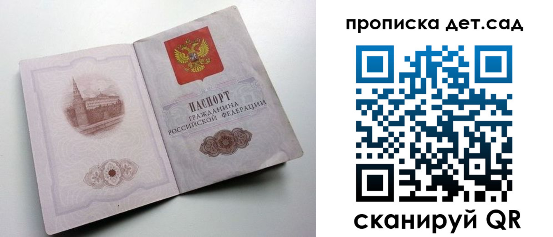 пропишу в квартире в Жукове