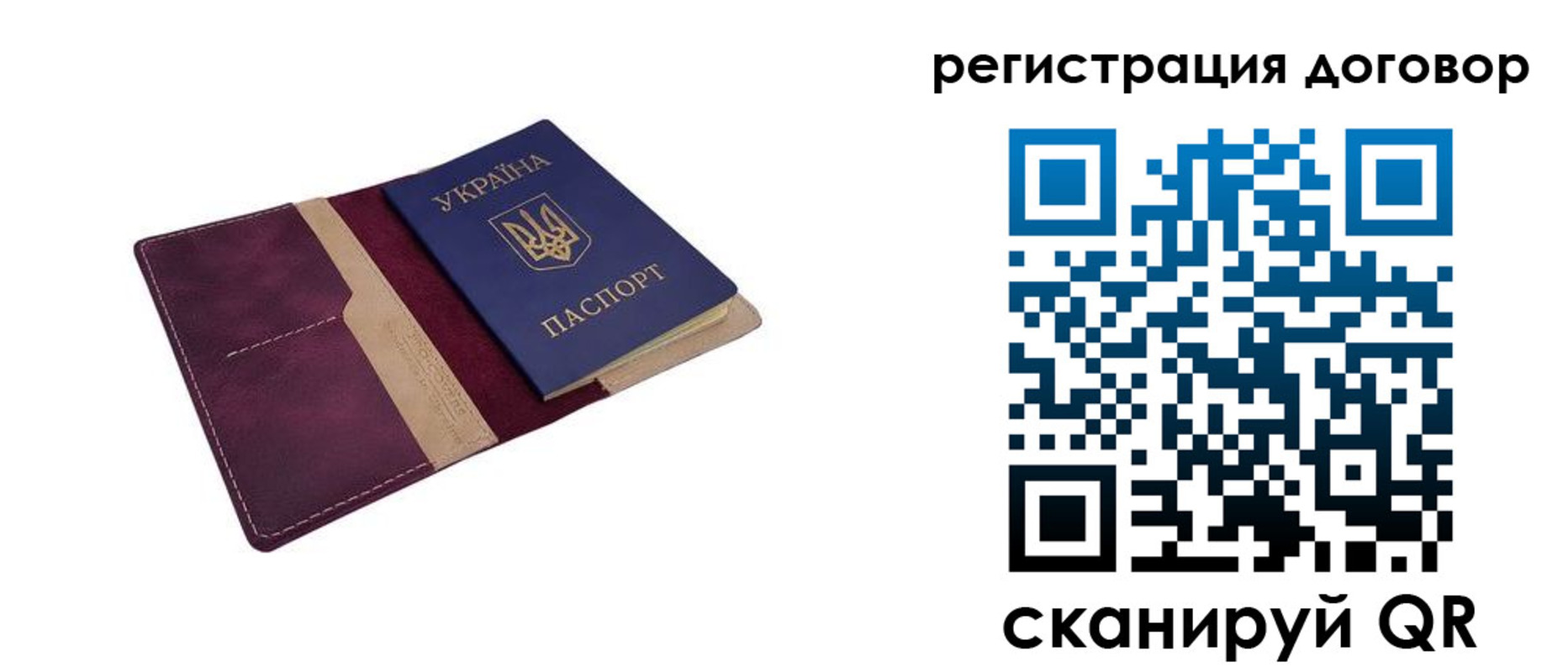 прописка от собственника в Жукове