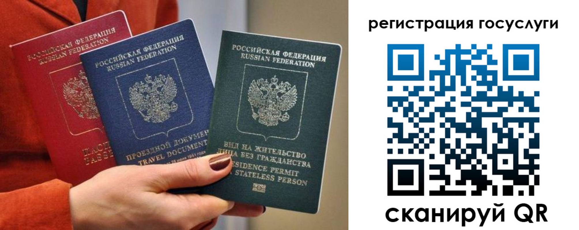 временная регистрация поиск в Жукове