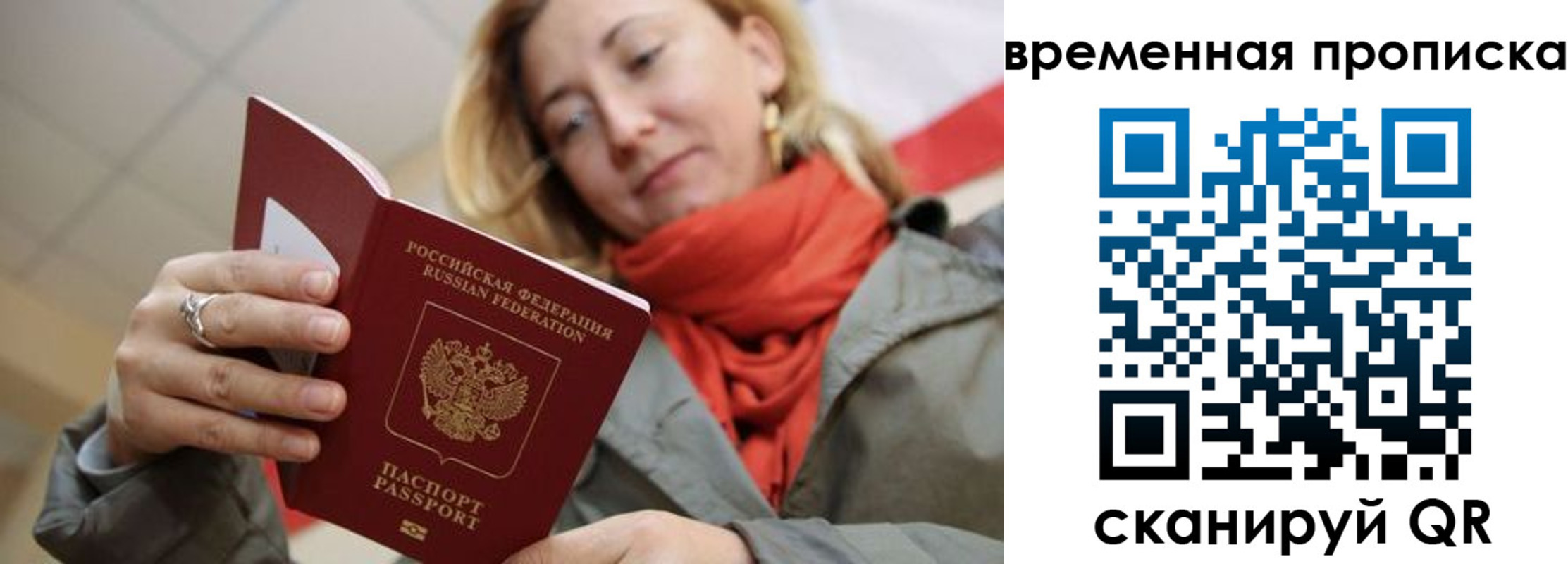 пропишу в квартире в Жукове