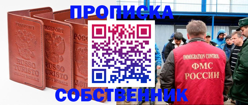 прописка поиск в Жукове
