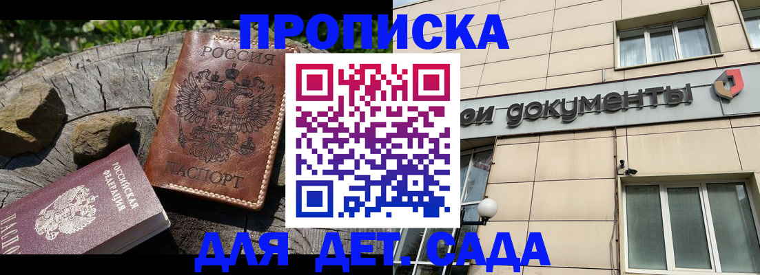 временная регистрация гарантия в Жукове