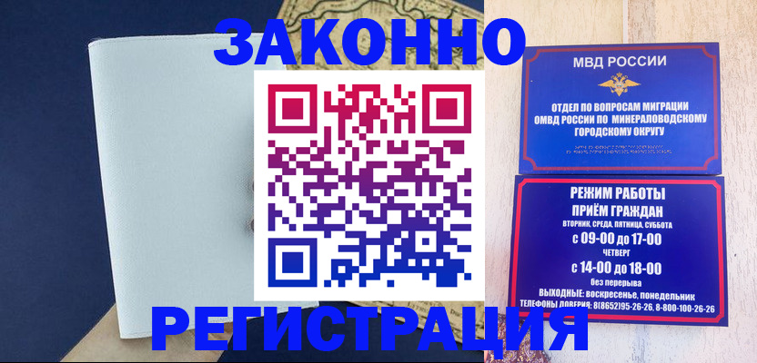 временная регистрация собственник в Жукове