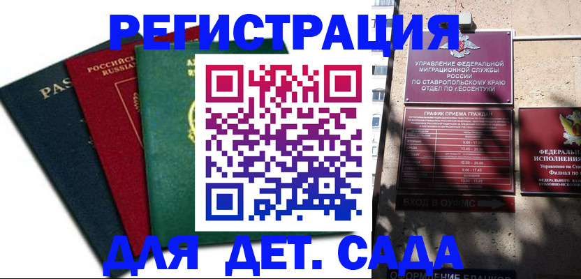 прописка поиск в Жукове