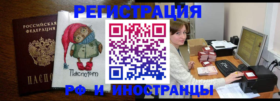 где прописаться в Жукове
